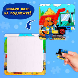 Набор пазлов на подложке 2 в 1 Для мальчиков, 9 и 16 деталей - Puzzle time фото 5