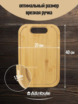 Доска разделочная BAMBOO TOUCH 40х27х1.5см