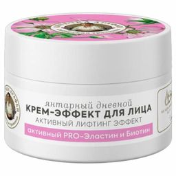 П.Р. АПТЕЧКА АГАФЬИ Д/ЛИЦА +55 Крем-эффект Дневной д/лица Янтарный 50мл