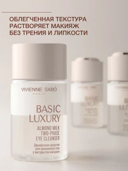 Vivienne Sabo Basic Luxury Двухфазное средство для демакияжа глаз с экстрактом миндаля 100 мл  фото 6