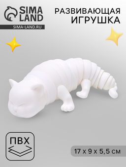 Развивающая игрушка Белый кот