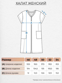 Халат женский 856 бабочки 660 Lets go - Let's go фото 2