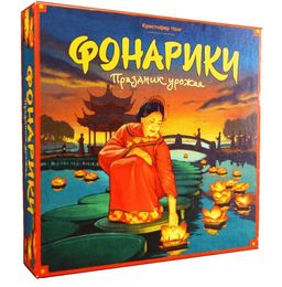 Crowd games. "Фонарики. Праздник урожая" 1190 /14