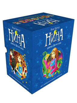 Нина. Сборный комплект в футляре из 7 книг. Витчер М.