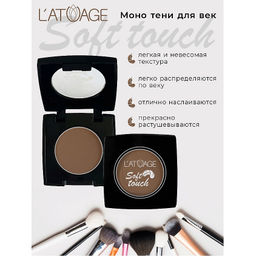 Latuage Тени для век компактные SOFT TOUCH тон 912 насыщенный тёплый