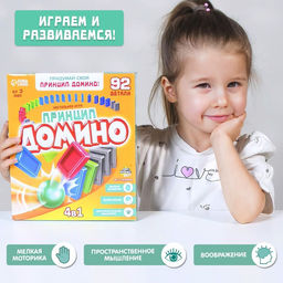 Настольная развивающая игра на равновесие Принцип домино - Лас играс kids фото 14