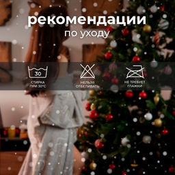 Плед с рукавами светящийся в темноте «Этель» «Олени» 150×200, 100% п/э 220 г/м²