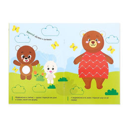 Многоразовая книжка с маркером Озорные зверюшки, 12 стр. - Буква-ленд фото 2