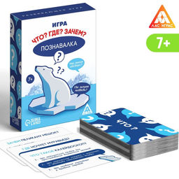 Развивающая игра Познавалка. Что? Где? Зачем?, 60 карточек