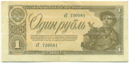 Банкнота 1 рубль 1938 года