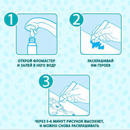 Книжка-раскраска многоразовая Рисуем водой. Раскрась и отгадай, 10 стр. - Буква-ленд фото 13