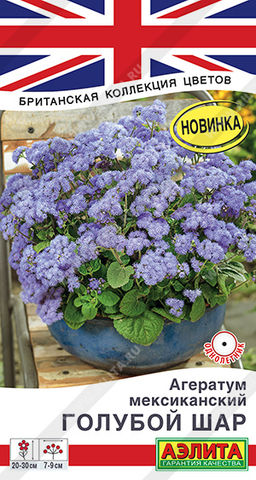 Агератум мексиканский Голубой шар (2028)