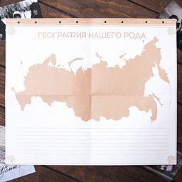 Родословная книга Семейная летопись, с деревянным элементом, 84 страницы, 24.5 х 23 х 4 см - Семейные традиции фото 16
