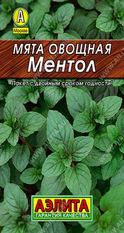 0114L Мята овощная Ментол 0,04гр
