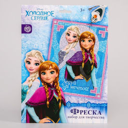 Набор для творчества: фреска песком с блёстками (5 цветов), Следуй за мечтой, Холодное сердце