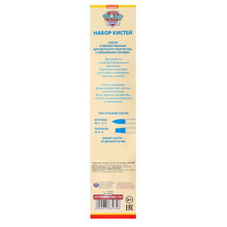 Набор кистей Синтетика 5шт (кр №1,3,5; пл: №6,8), Paw Patrol