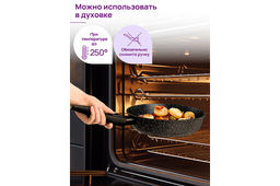 Сковорода глубокая 22 см ГАРМОНИЯ ВКУСА Черный мрамор С КРЫШКОЙ ф22, с/р,43*23*10,5 см - Elan gallery фото 11