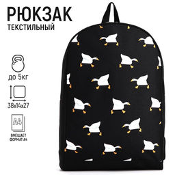 Рюкзак текстильный Гуси, 38х14х27 см, цвет чёрный