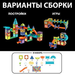 Магнитный конструктор Магникс, горка из труб, светящийся, 110 деталей - Unicon фото 3