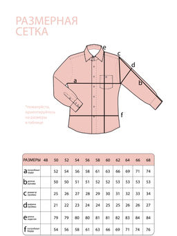 Рубашка-5277 - Lady maria фото 5