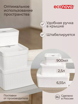 ЛОТОК С КРЫШКОЙ VELVET, 150х115х70 ММ, 0,9Л (белый) - Econova фото 2