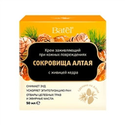 Крем заживляющий при кожных повреждениях - Зеленая коробка фото 2
