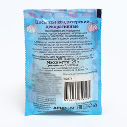 Цена за 4 шт. Посыпки кондитерские декор. Мини-безе белые, 25 г - Simaland фото 2
