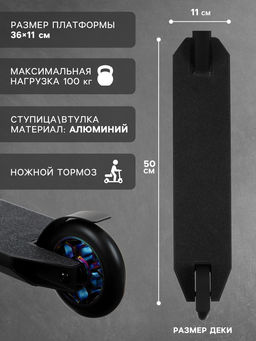 Самокат трюковой GRAFFITI Electric 24, колёса PU 100 мм, SCS компрессия, ABEC 9 Chrome, черный
