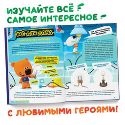 Книга в твёрдом переплёте Энциклопедия открытий, 64 стр., Ми-Ми-Мишки  фото 4