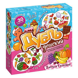 Настольная игра "Дубль детский 2 в 1 "Сад и огород + Сладости"