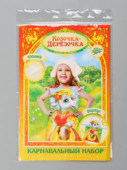 Карнавальный набор «Козочка-дерёзочка», фартук и косынка