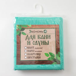 Полотенце вафельное для бани Экономь и Я (парео женское), 80х144см, цвет бирюзовый  фото 4