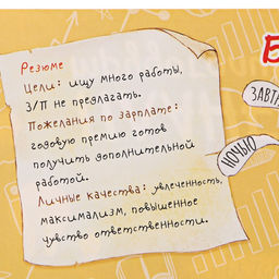 Планер с отрывными листами 50 л Планер трудоголика - Artfox фото 6