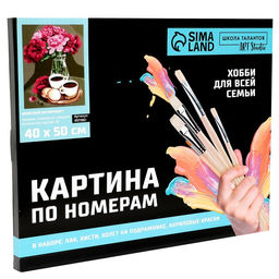 Картина по номерам на холсте с подрамником Кофейный натюрморт 40 50 см - Школа талантов фото 5