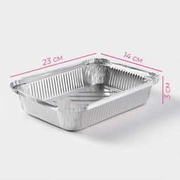 Форма для запекания на гриле Доляна, фольга, 23×14, набор 5 шт.