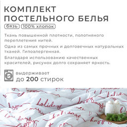 Постельное бельё Этель 1.5 сп Christmas letter 143х215 см, 150х214 см, 70х70 см - 2 шт, бязь  фото 2