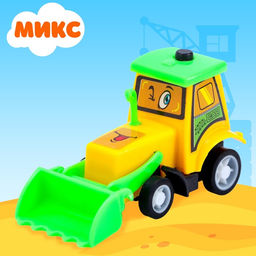 Цена за 3 шт. Машина инерционная «Забавная стройтехника», МИКС