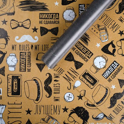 Цена за 10 шт. Бумага упаковочная глянцевая двухсторонняя Брутальному мужчине, 70?100 см