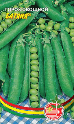 Горох БАТЯНЯ Бобы длиной 8-10 см с крупными, зелёными, сладкими горошинами!