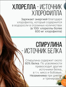 Спирулина + Хлорелла таблетки 150г (таблетки массой 500мг) - Sneko Gold фото 10