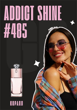 Масляные духи по мотивам ароматаAddict Shine / Christian Dior