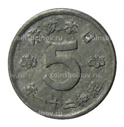 5 сен 1946 года Япония