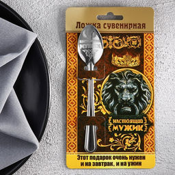 Цена за 3 шт. Ложка чайная с гравировкой Настоящий мужик, на подарочной открытке, 3?14 см