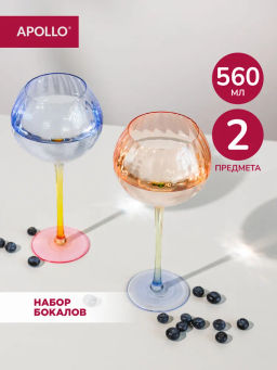 Набор бокалов APOLLO Estrado 2 пр. 560 мл