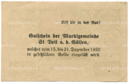 Банкнота 10 геллеров 1920 года Австрия  Санкт-Файт-ан-дер-Гёльзен (нотгельд)