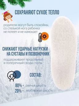 Детские ортопедические стельки с покрытием из натуральной шерсти - Talus фото 5