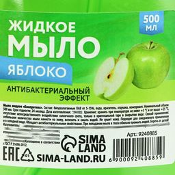 Мыло жидкое, 500 мл, аромат яблоко, КЛАДОВАЯ КРАСОТЫ - Simaland фото 2