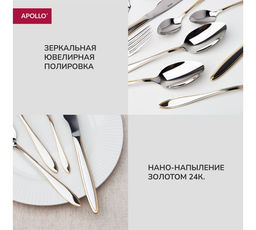 Набор столовых приборов APOLLO Charles 24 пр.  фото 6