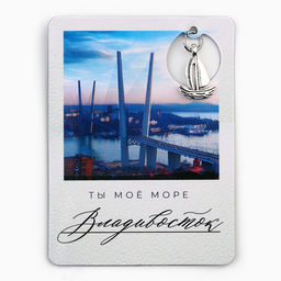 Цена за 3 шт. Магнит «Владивосток», 6×8 см