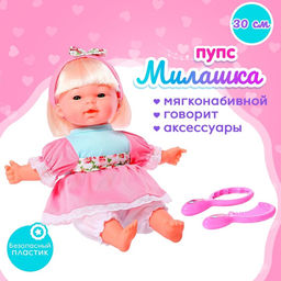 Пупс мягконабивной Милашка с аксессуарами, звуковые эффекты, МИКС
